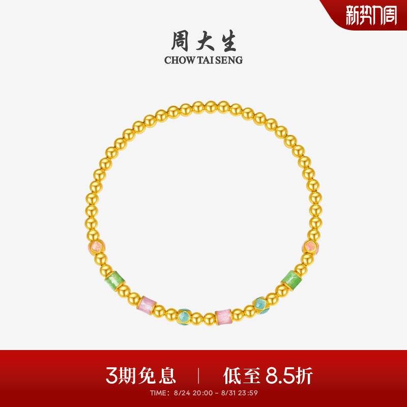 Chow Tai Seng Gold Bracelet Pure Gold Hard Gold Enamel Colorful Four-Season Gold Beads Peach Blossom Bracelet Gift for Girlfriend's Birthday
