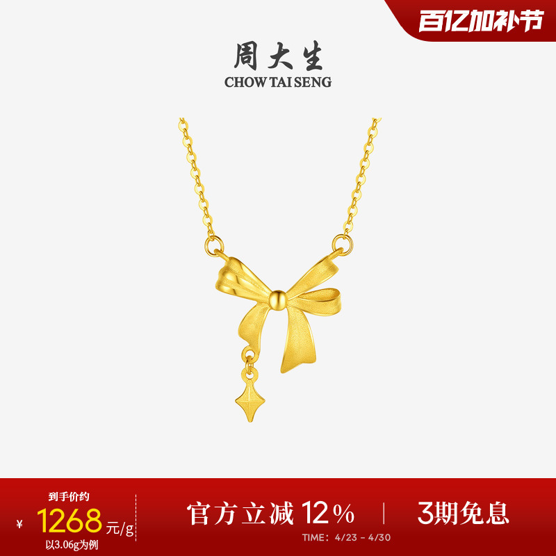 Zhou Dasheng's Fugitive Princess Gold Necklace for Women, Pure Gold Starburst Bowknot Clavicle Chain Pendant, Gift for Girlfriend