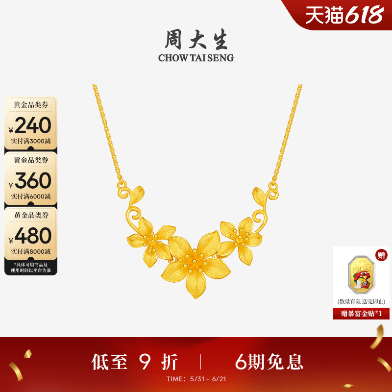 Chow Tai Seng Happy Wedding Flower Gold Necklace for Women, Pure Gold Flower Clavicle Chain Pendant, Wedding Three Gold Gifts