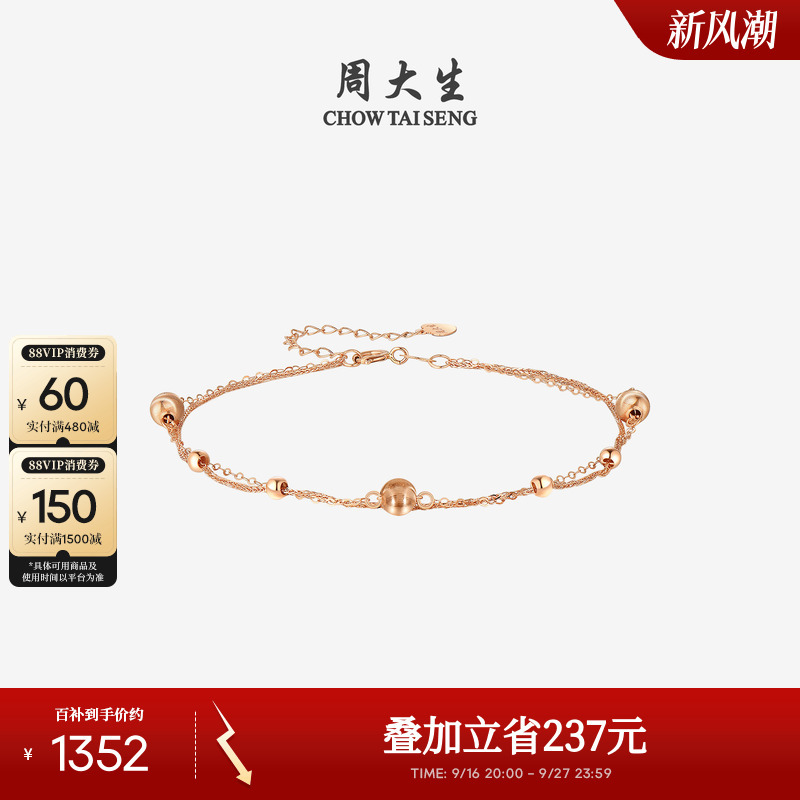 Chow Tai Sang 18K Gold Bracelet Rose Gold Double-Layered Classic Cat's Eye Sand Jewelry Birthday Gift for Girls Chow Tai Sang 18K Gold Bracelet Rose Gold Double-Layered Classic Cat's Eye Sand Jewelry Birthday Gift for Girls