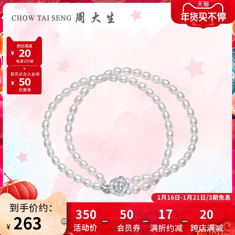 Zhou Dasheng natural freshwater pearl hand female double round bead hand S925 pure silver buckle to send mother official