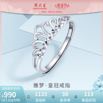 Zhou Dasheng Platinum Ring PT 950 Crown Light Circle Engraved PTC Ring Birthday Gift