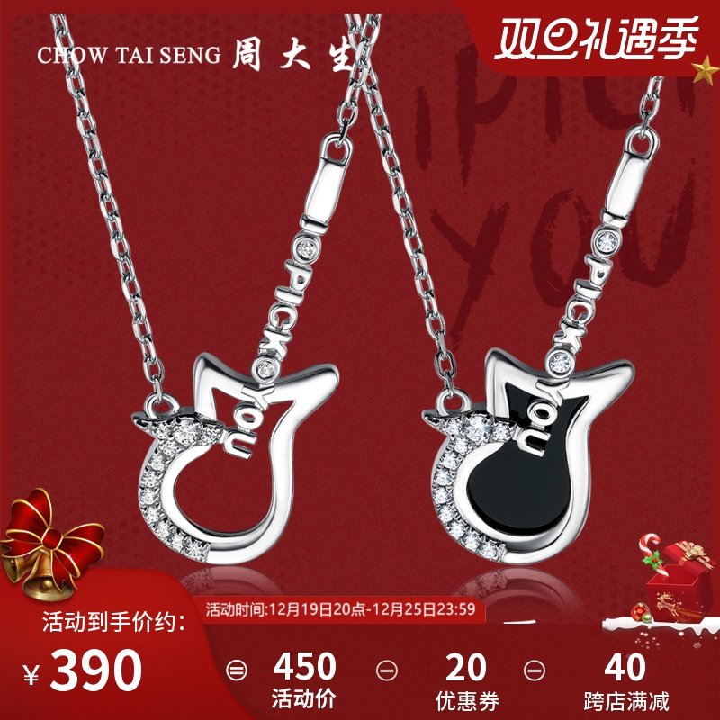 Zhou Daisheng Flagship Store Guitar Necklace Jade Medullary Lovers' 925 Pure Silver Jewelry Gifts to Girlfriend-Taobao