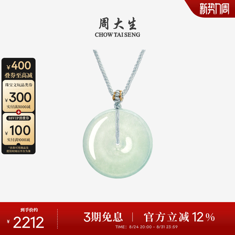 Zhou Dasheng Natural Jade Peace Buckle Pendant for Women, Ice-Type Light Green Grape Jade Necklace Pendant, Birthday Gift