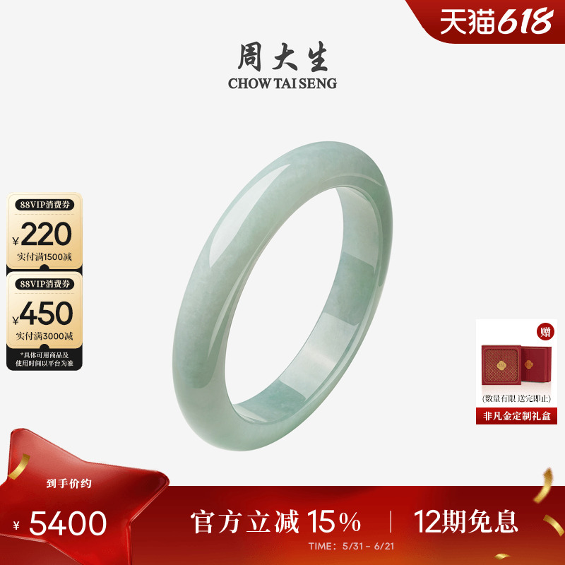 Zhou Dasheng Natural Jade Bracelet for Women, Clear and Smooth Light Green Jade Bracelet, Birthday Gift for Girlfriend or Mother Zhou Dasheng Natural Jade Bracelet for Women, Clear and Smooth Light Green Jade Bracelet, Birthday Gift for Girlfriend or Mother