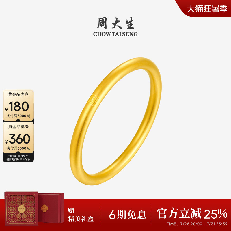 Zhou Dasheng's Gold Bracelet with the Character'福' for Women, Made of Pure Gold Using Traditional Techniques, Plain Gold Bracelet Jewelry, Gift for Girlfriend or Mother's Birthday Zhou Dasheng's Gold Bracelet with the Character'福' for Women, Made of Pure Gold Using Traditional Techniques, Plain Gold Bracelet Jewelry, Gift for Girlfriend or Mother's Birthday