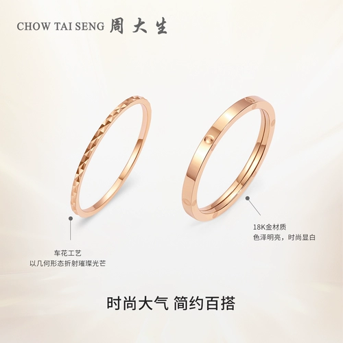 Золотое кольцо Чжоу Дашенг 18K для женского золотого золотого кольца AU750 Хвостовое кольцо для миниатюрного кольца кольца для подруги праздник подарок