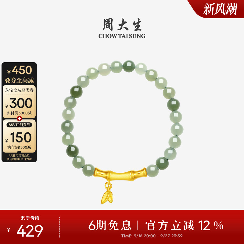 Zhou Taisheng Gold Bracelet with Hetian Jade Beads for Women, Symbolizing Continuous Growth, Bamboo Bead Design, Birthday Gift for Girls Zhou Taisheng Gold Bracelet with Hetian Jade Beads for Women, Symbolizing Continuous Growth, Bamboo Bead Design, Birthday Gift for Girls