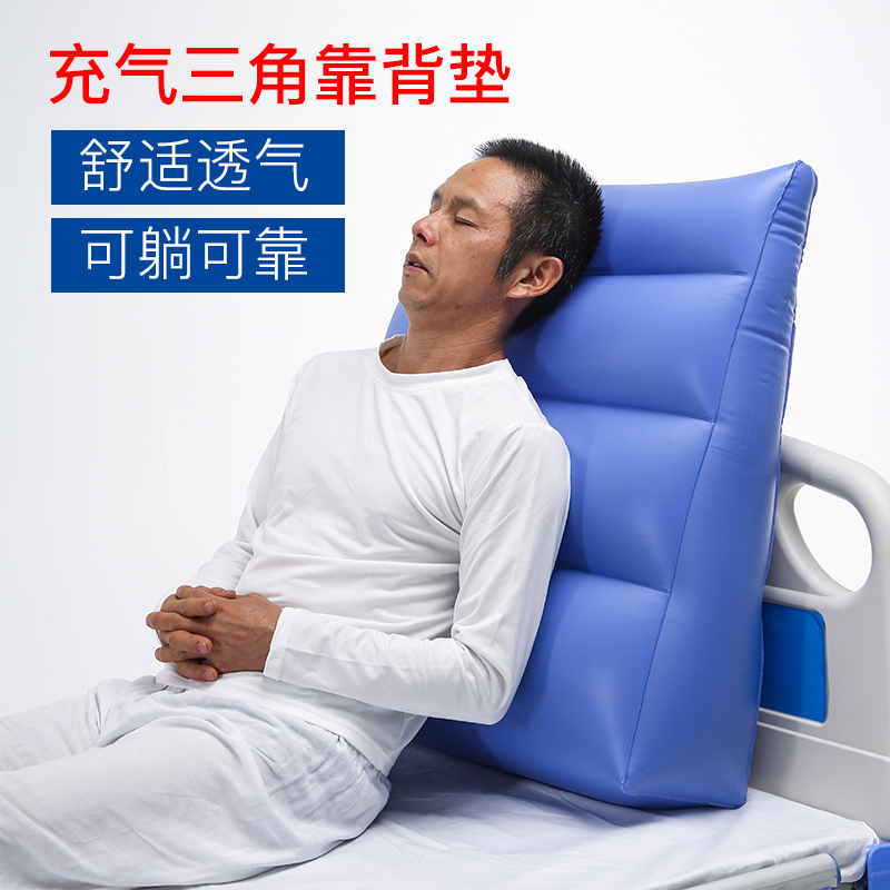 Bed for the elderly inflatable triangle pad Patient bedsore care Sitting backrest pad Half-sitting turn over half-lying nursing supplies