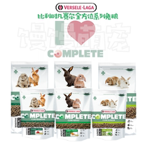 Belgium Versailles fully nutritional rabbit feed adult rabbit pet rabbit food pet rabbit main food urinary health food