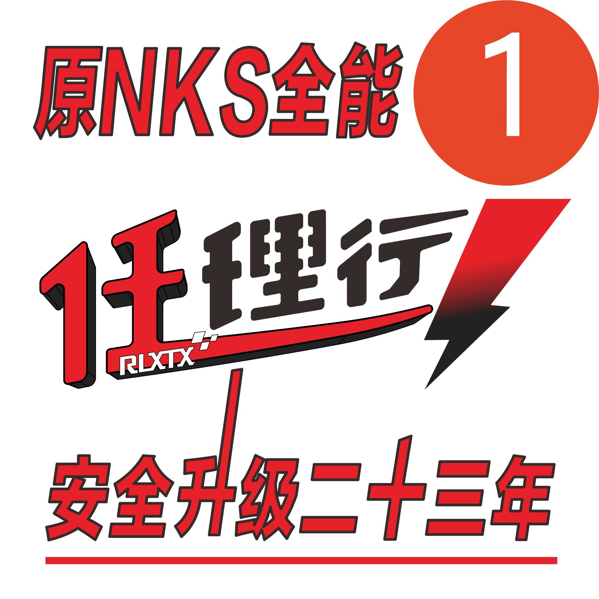 任理行升级配件官店的LOGO