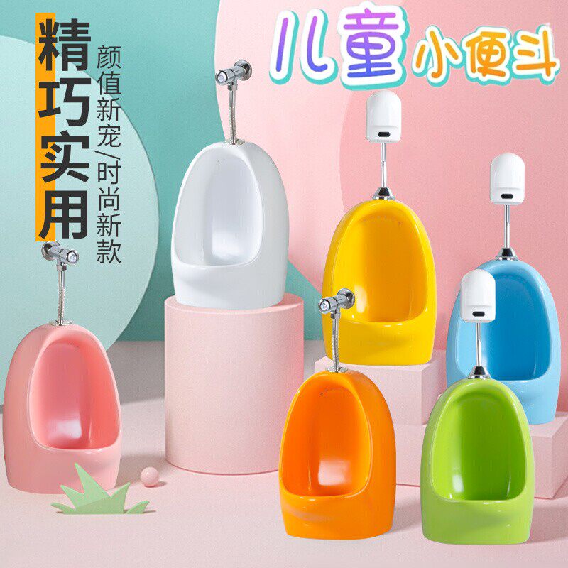Kindergarten children's urinal ceramic induction urinal wall-mounted urine pocket color urinal boy hanging stool