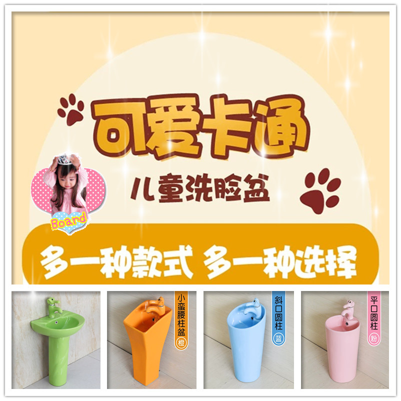 Kindergarten children's new integrated column basin small apartment powder room floor washbasin cartoon ceramic washbasin