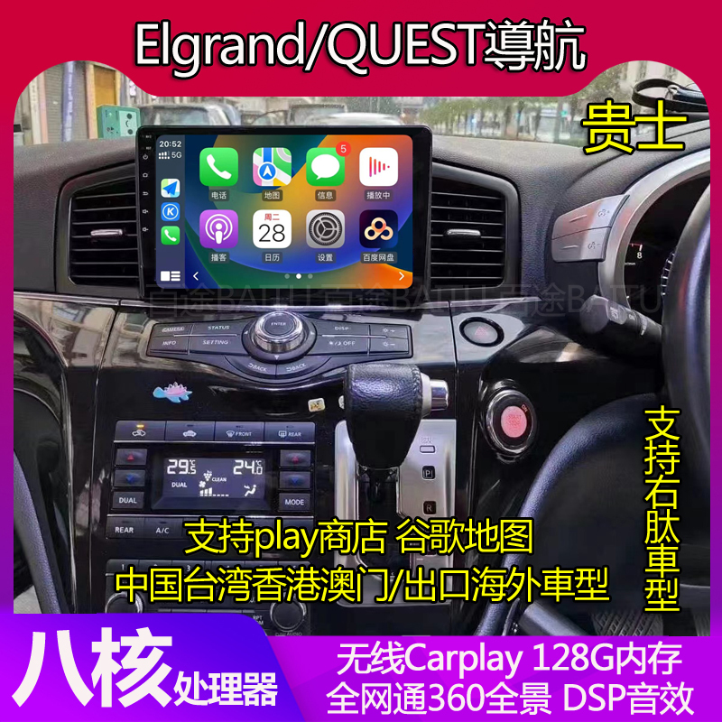 Suitable for Nissan Elgrand Quest Central Control Android Large-Screen Navigation All-In-One Car System