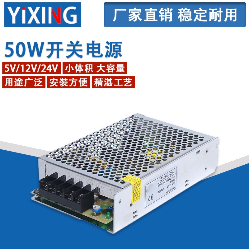 50W24V Switching Power Supply S-50-24V/12V/5V Touch Screen Plc Driver Controller Dc Power Supply 50W24V Switching Power Supply S-50-24V/12V/5V Touch Screen Plc Driver Controller Dc Power Supply