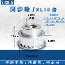 XL synchronous wheel 18 tooth convex step BF type K groove width 11 inner hole 5-12 transmission synchronous pulley with top wire