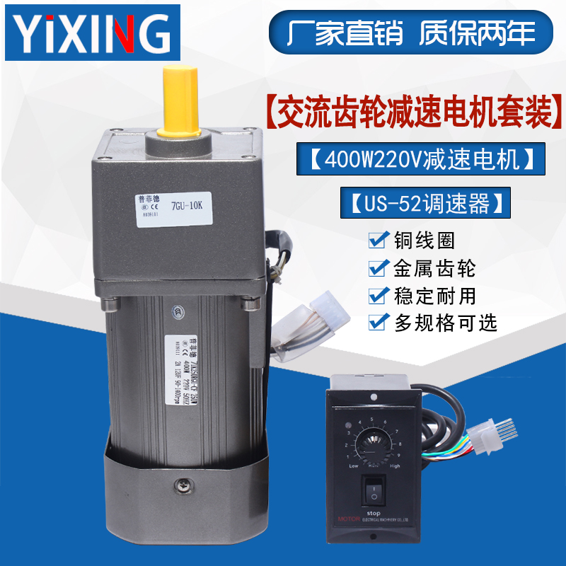 400W220V AC gear motor 120*120MM positive and negative adjustable speed high torque single phase motor