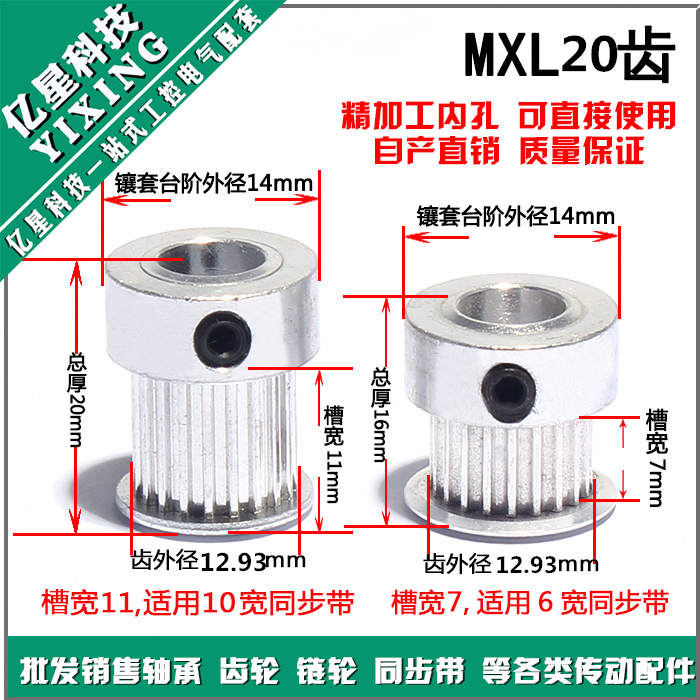 Motor synchronous wheel belt pulley MXL20 teeth outer diameter 13MM synchronous belt wheel holes 4 5 6 6 35 7 8MM