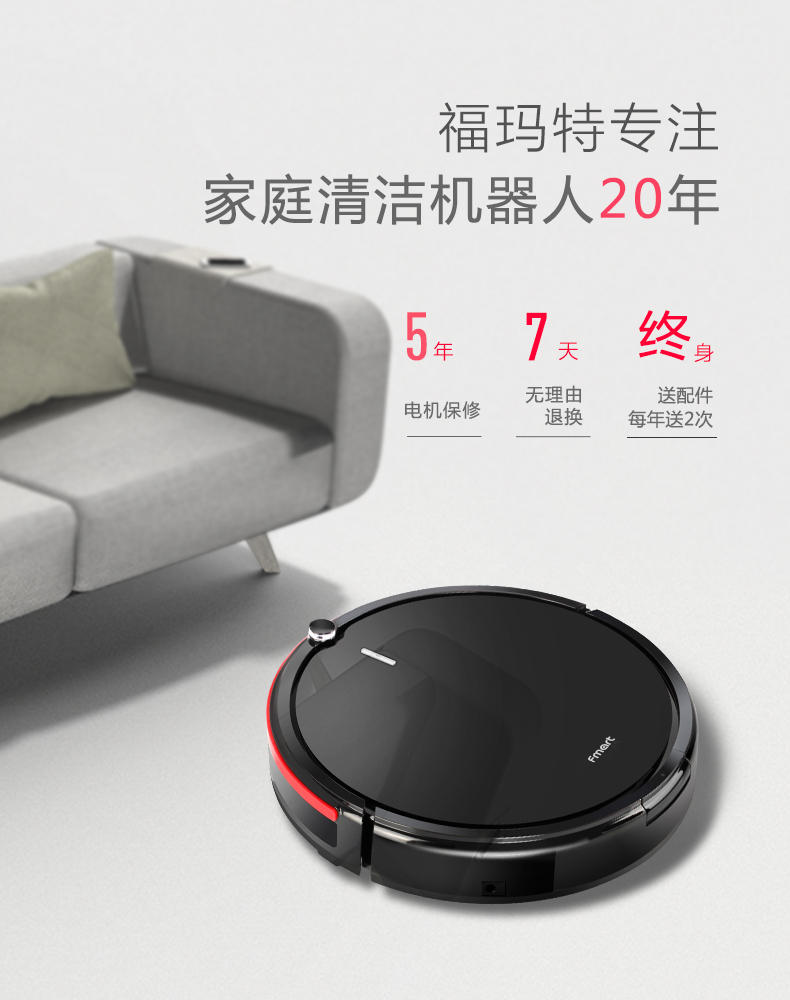 FMART 福玛特 T68 智能扫地机器人 全自动湿拖擦地一体机 天猫优惠券折后￥899包邮（￥999-100）京东￥1499