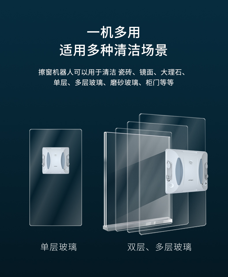 新品福玛特擦窗机器人W6全自动喷水电动擦玻璃神器机器人家用窗宝