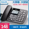 Philips CORD168 old people's electricity wired phone one-click dial landline office wired phone sit-in voice report number