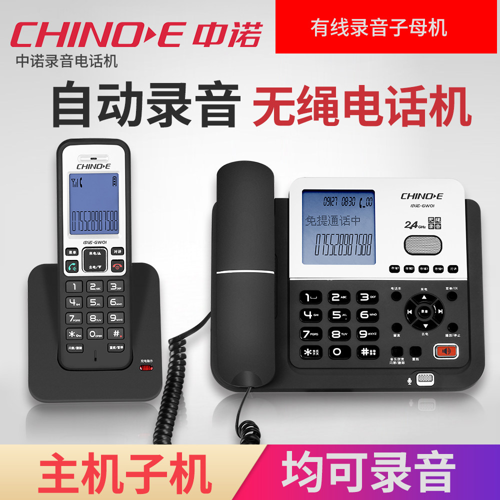 Zhongnuo GW01 Call Recorder Digital Ropeless Mother Machine Message Answer Landline Landline