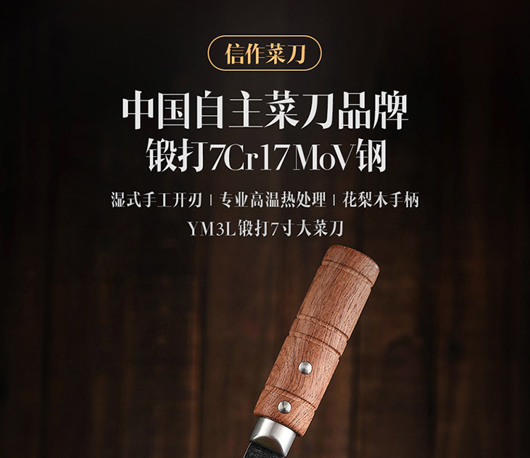 安享好物 安享A级中式菜刀-信作锻打菜刀  