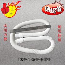 Special suction pipe spring hose telescopic tube for dust suction ash suction machine