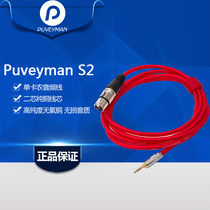 Puveyman Puveyman S2 Single Canon Canon 3 5 Audio cable Microphone Microphone Cable