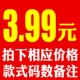 【Живая комната】 3,99