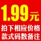 【Живая комната】 1,99