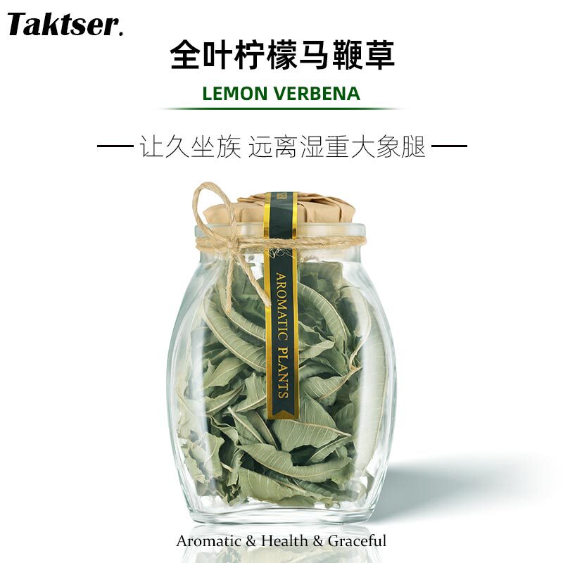[Sold Out Soon] Lemon Verbena Tea Three Herbs Tea Small Waist, Thin Legs, No Irritation  Tizawa