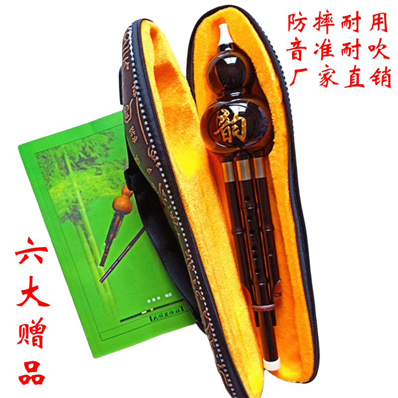 Gourd silk gum wood anti-fall musical instrument beginner c key down b tone primary school students children adult beginner beginner zero foundation