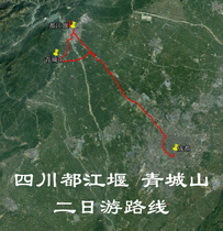 Dujiangyan Qingcheng Mountain Self-driving Travel Navigation Map Aowei Track Route