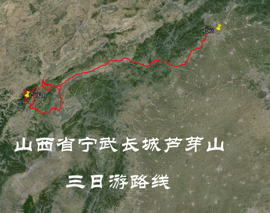 Ningwu Great Wall Luya Mountain Million-year-old Ice Cave Ninghua Ancient City Navigation map Google Aowei track route