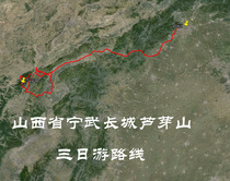 Ningwu Great Wall Luya Mountain Wannianice Cave NingHua Ancient City Navigation Map Google Aowei Track Route