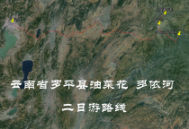 Luoping Rape Flower Doyi River Kowloon Waterfall Self-driving Travel Navigation Map Ovie Trail Route