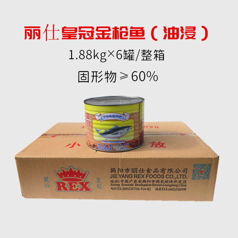 Crown tuna 1 88kg x 6 cans of whole box fish block (oil soaked in water immersion) sushi salad light food for a simple meal