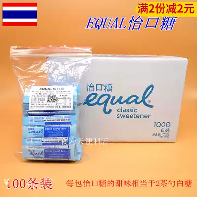 Thailand imported Yikou sugar health sugar coffee substitute sugar bag white sugar 100 pack strip retail New
