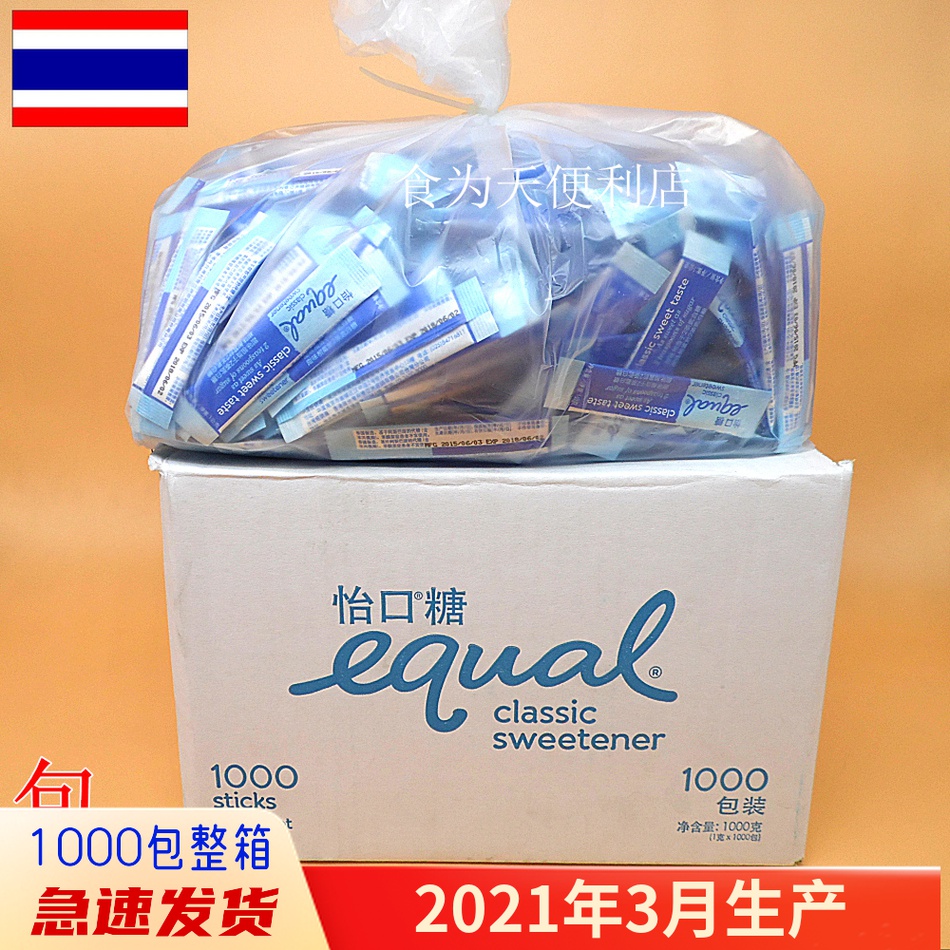 Thailand imported Yikou sugar EQUAL original 1000gasymp 1000 bags of coffee sugar Healthy sugar sugar replacement spot