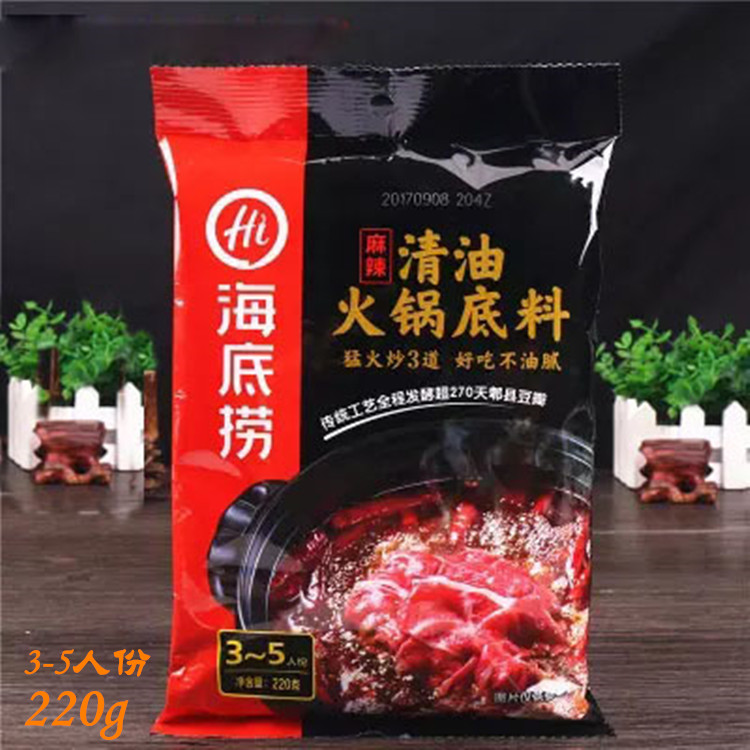 () Seabed Bailing Clear Oil Hot Pot Soup Bottom 220g Raw Loaded With Spicy Hot Pot Raw Material Seasonings