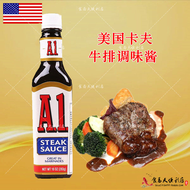 2 pieces US imported Kraft A1 Beef Steak Sauce 283g Western Meal Bull Picky Brown Sauce Barbecue-Taobao