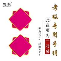 [Пара хлопковых носовых платков с золотыми краями] Специально для сертификационного экзамена 4 уровня