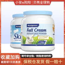 Australian Mekoran fat full fat skimmed high calcium adult nutrition milk powder adult female male middle-aged and elderly calcium supplement