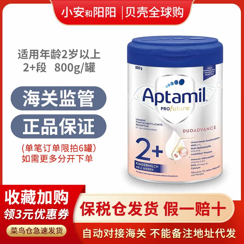 24 03 Germany loves him American platinum version 2 ten aptamil original imported baby milk powder over 2 years old