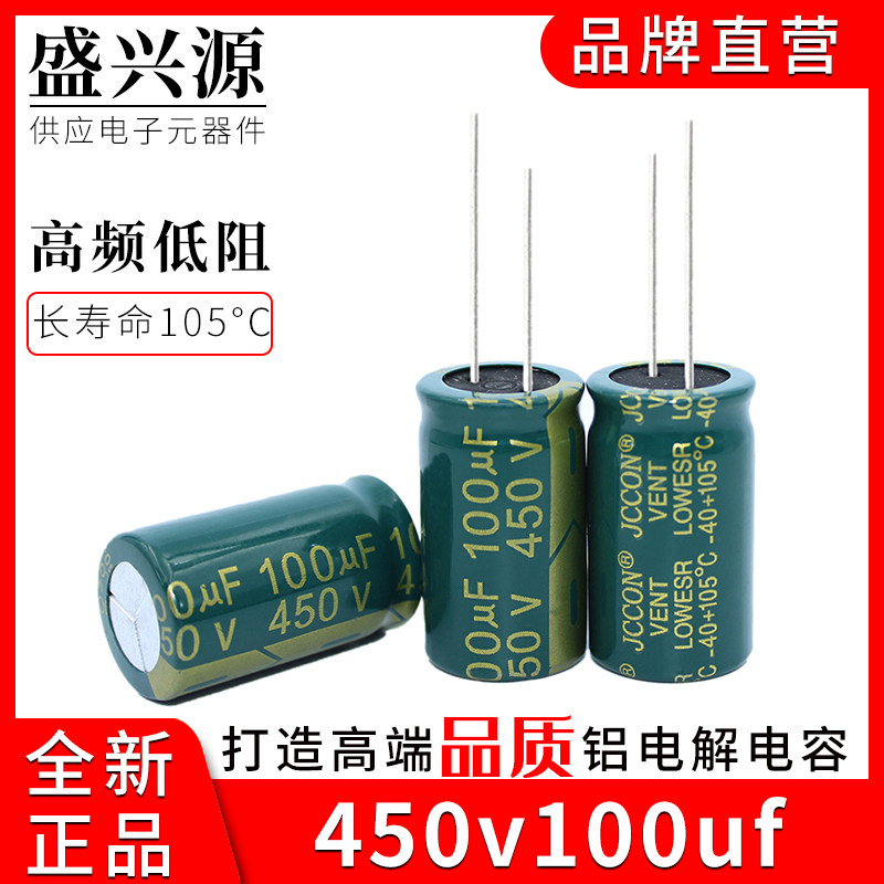 450v100uf 450v JCCON green gold switching power supply high frequency low resistance capacitor 18x30