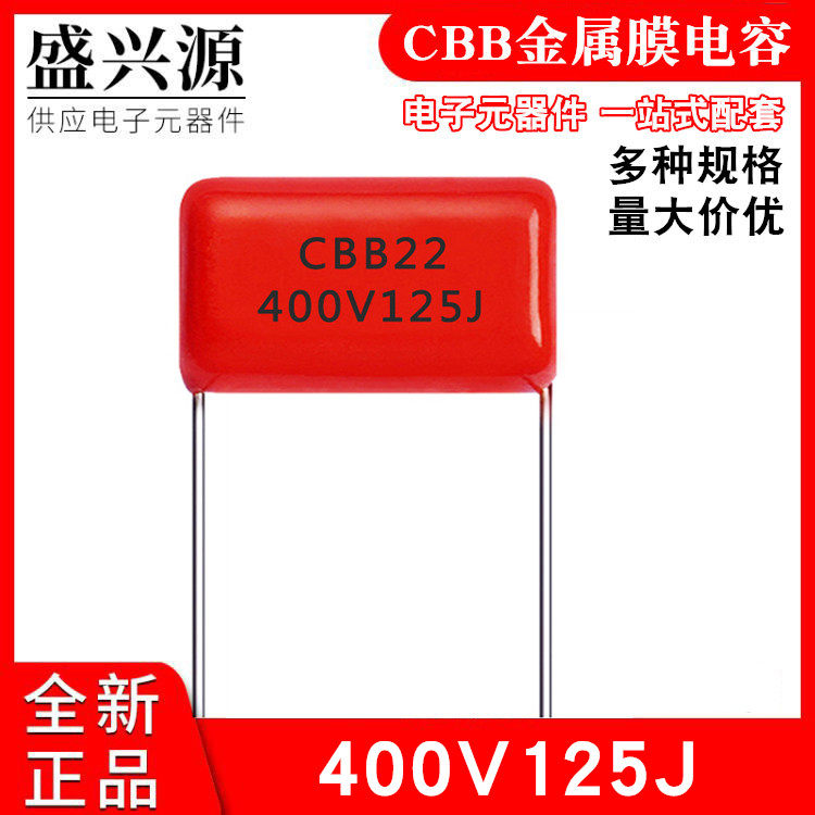 CBB22 400V125J P=20MM pitch CBB capacitor 1 2UF