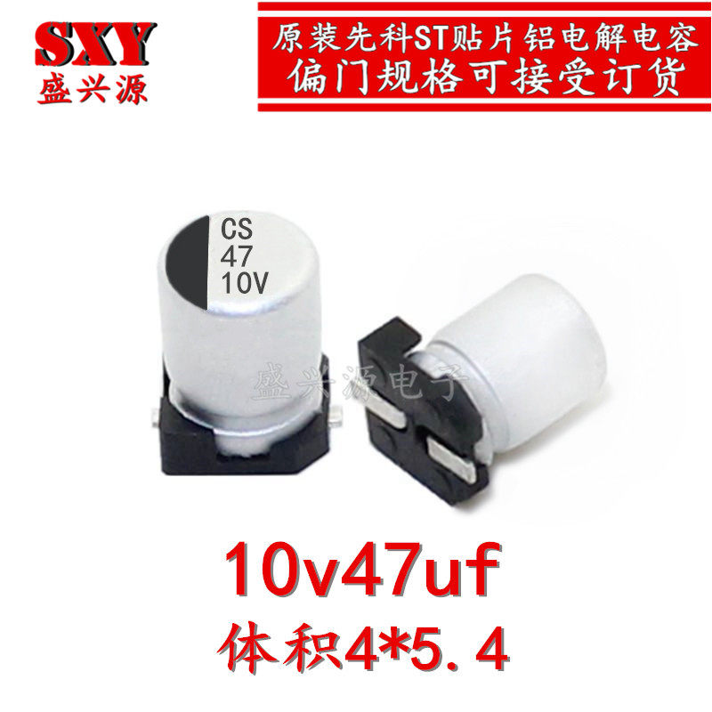 10v47uf 47uf10v ST patch aluminium electrolytic capacitor specifications: 4 * 5 4 2K disc = 160