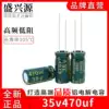 35v470uf JCCON green gold power adapter High frequency low resistance aluminum capacitor 8x16 10x13 10x17