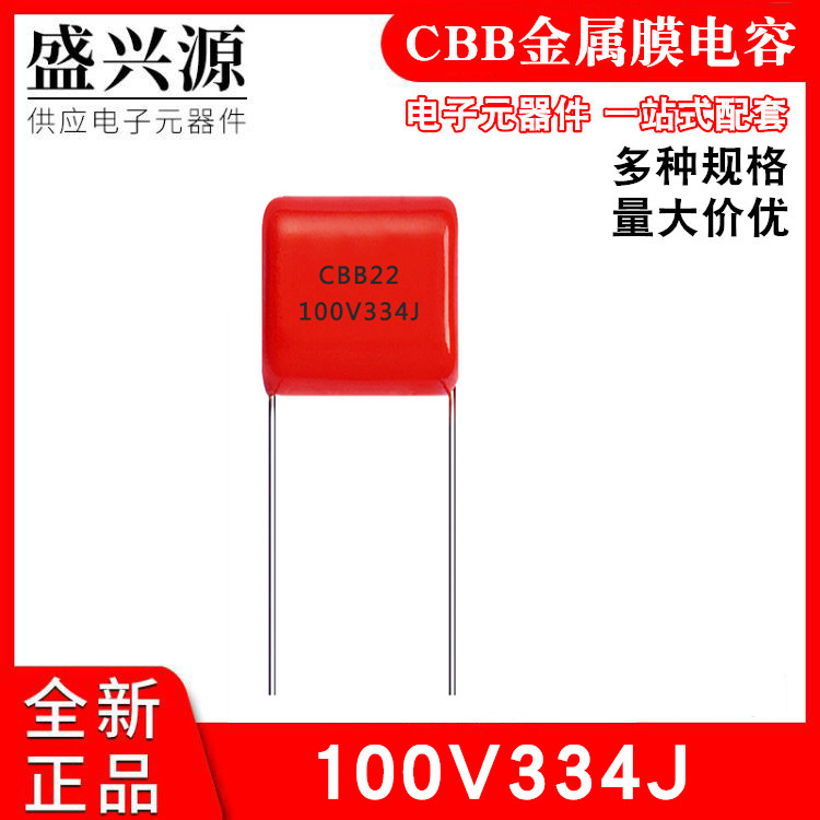 CBB capacitive 100V334J 0 33UF 5mm distance metal film capacitor